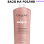 Kerastase Chroma Absolu Bain Chroma Respect зволожуючий шампунь для фарбованого волосся