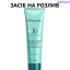 Kerastase Resistance Extentioniste Термозахисний догляд для зміцнення волосся