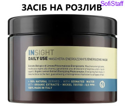Insight Daily Use Маска енергетична для щоденного застосування для волосся