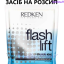 Redken Flash Lift пудра для висвітлення волосся 
