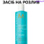 MoroccanOil Extra Volume Шампунь для об'єму волосся