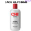 CHI Infra Silk Infusion Відновлюючий комплекс для волосся з шовком 