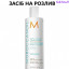 Moroccanoil Extra Volume Кондиціонер для об'єму волосся