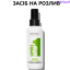 Revlon Professional Uniq One All In One Спрей-маска для догляду за волоссям, з ароматом зеленого чаю