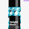 Matrix Height Riser Пудра для прикореневого об'єму волосся