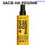 A Curl Can Dream Spray Scrunch Спрей без змивання для підкреслення завитків кучерявого волосся 250 мл