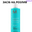 MoroccanOil Moisture Repair Зволожуючий шампунь для відновлення волосся